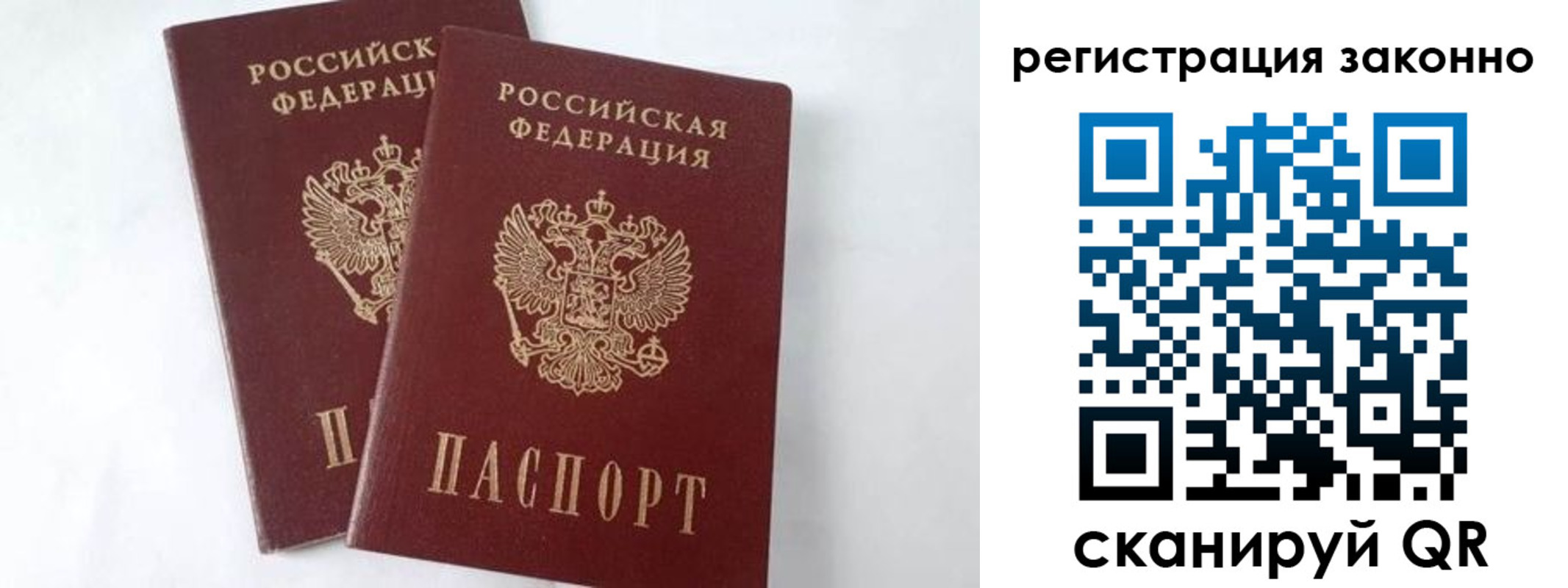 временная прописка в Суворове