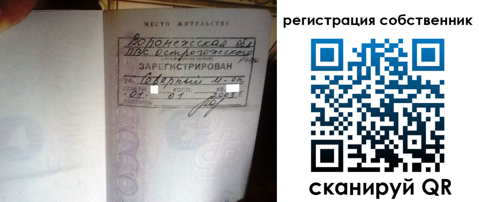 временная регистрация адрес в Суворове