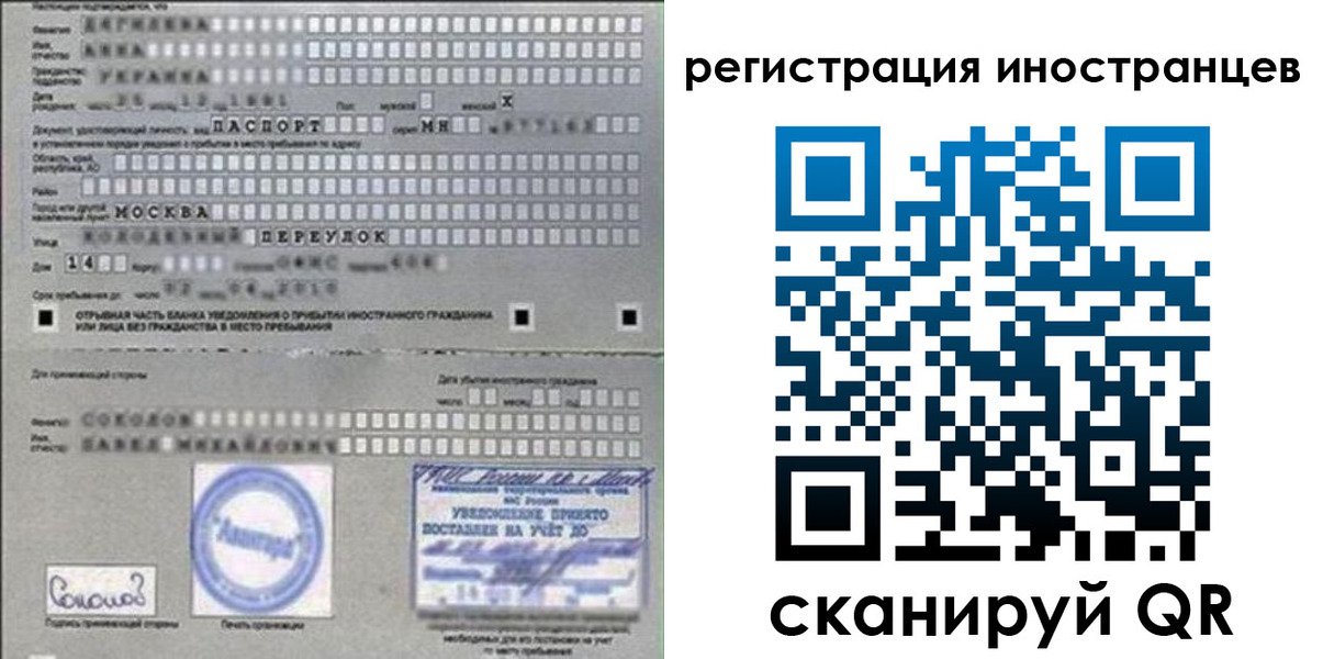 временная регистрация для школы в Суворове