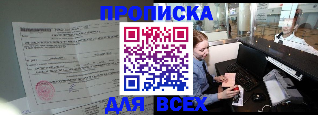 временная регистрация поиск в Суворове