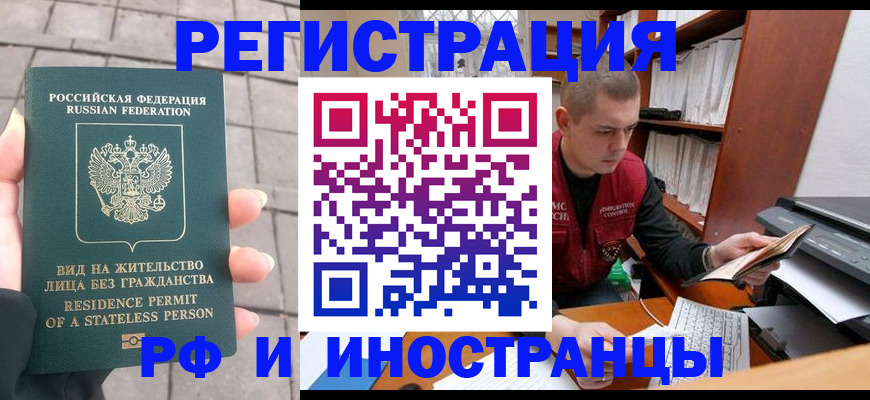временная регистрация в квартире в Суворове