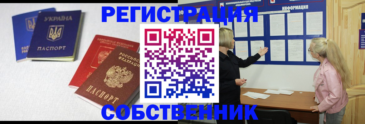 временная регистрация в Суворове