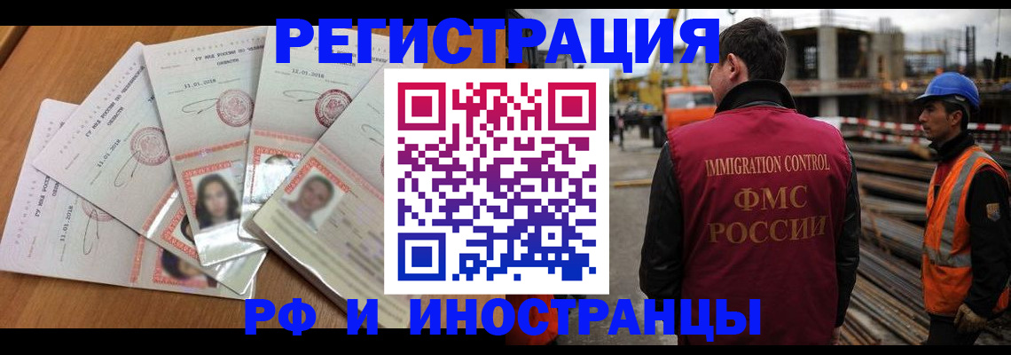 прописка иностранных граждан в Суворове